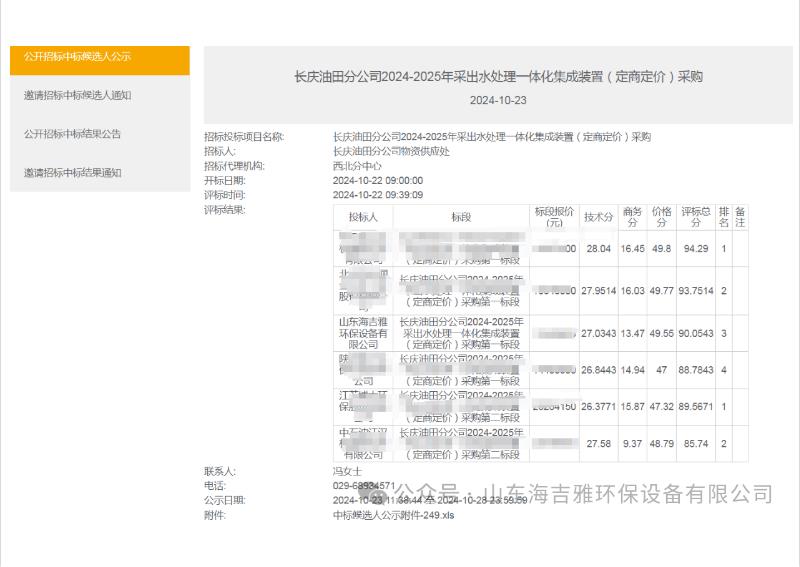 QQ浏览器截图20241112154005.jpg QQ浏览器截图20241112154005.jpg